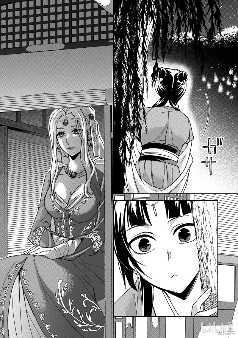 第37话 第38页