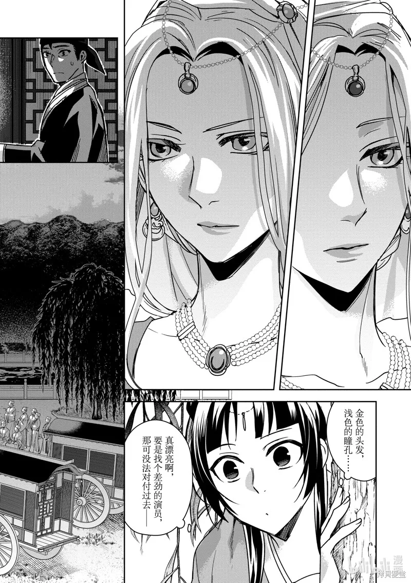 第37话 第40页