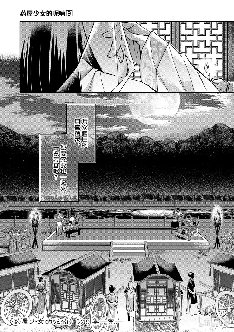 第37话 第41页