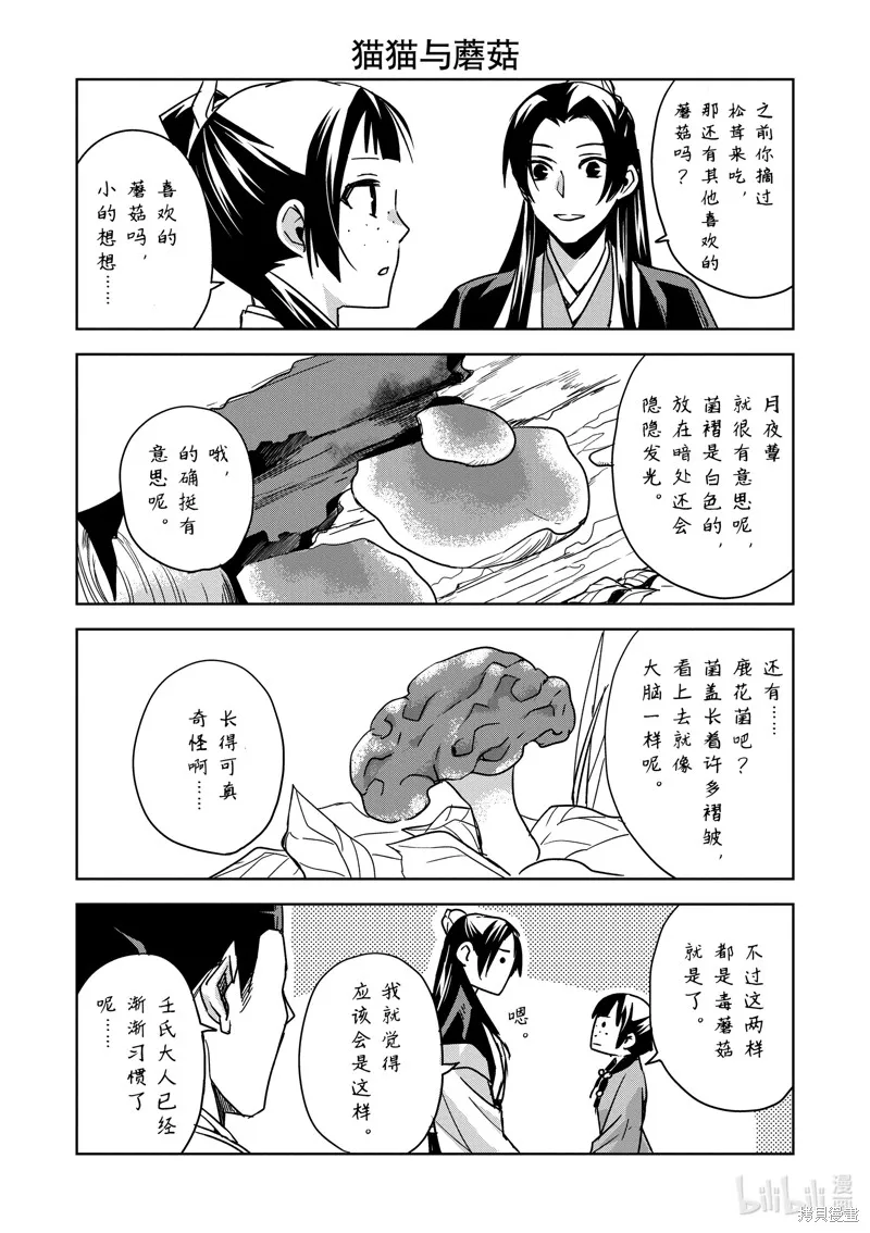 第37话 第42页