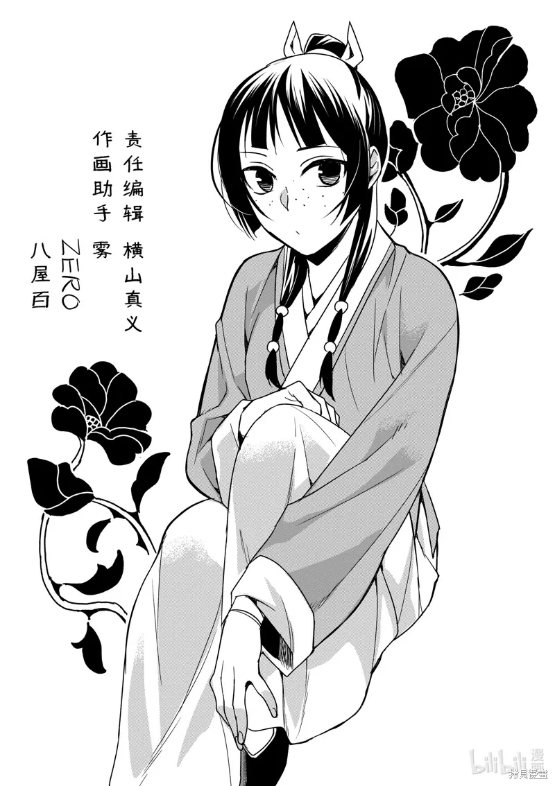 第37话 第43页