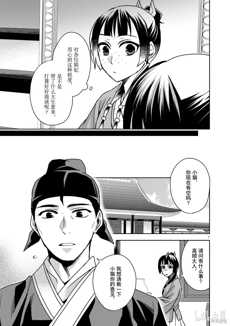 第36话 第7页