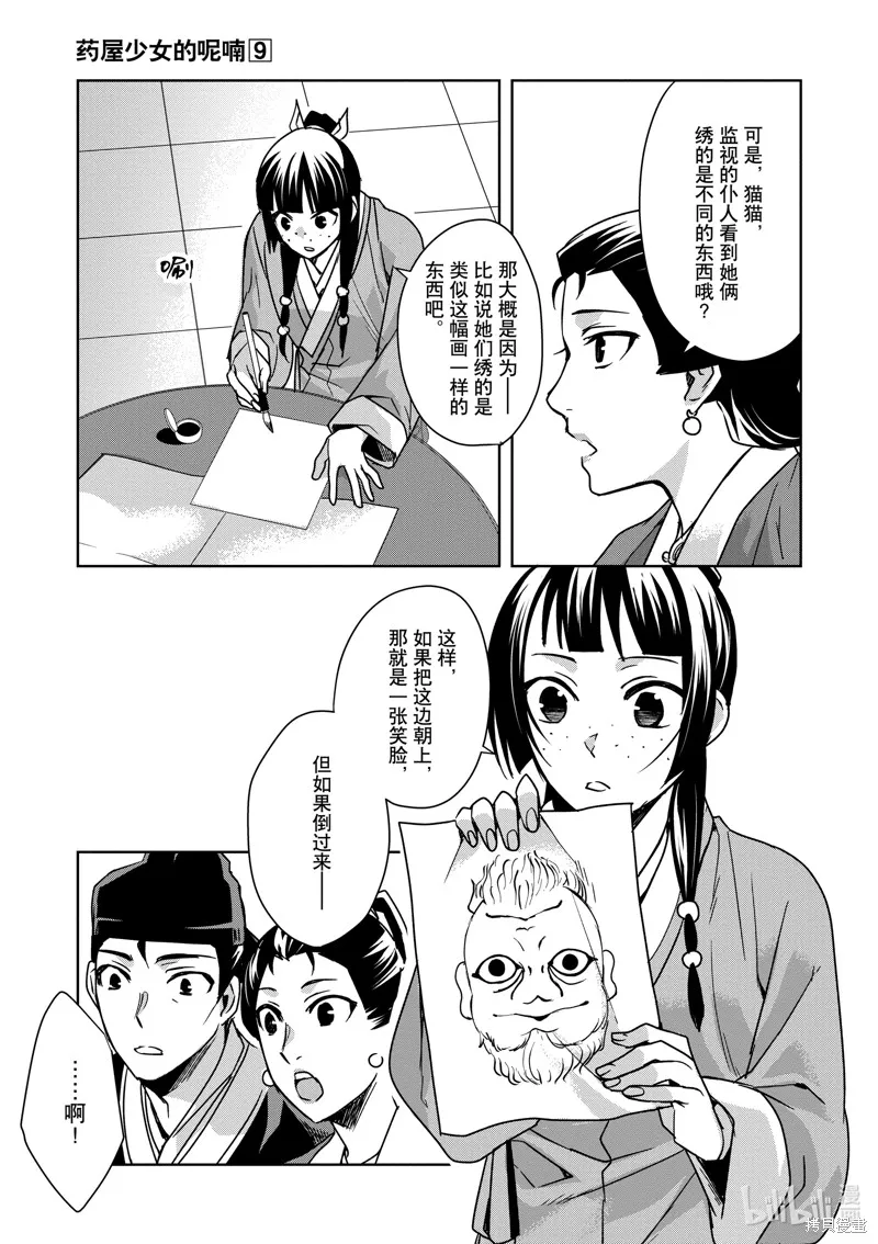 第36话 第27页