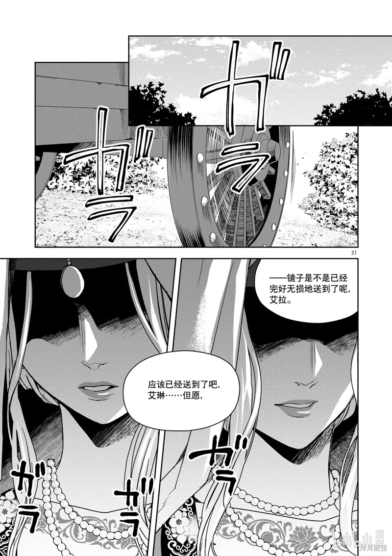 第36话 第31页