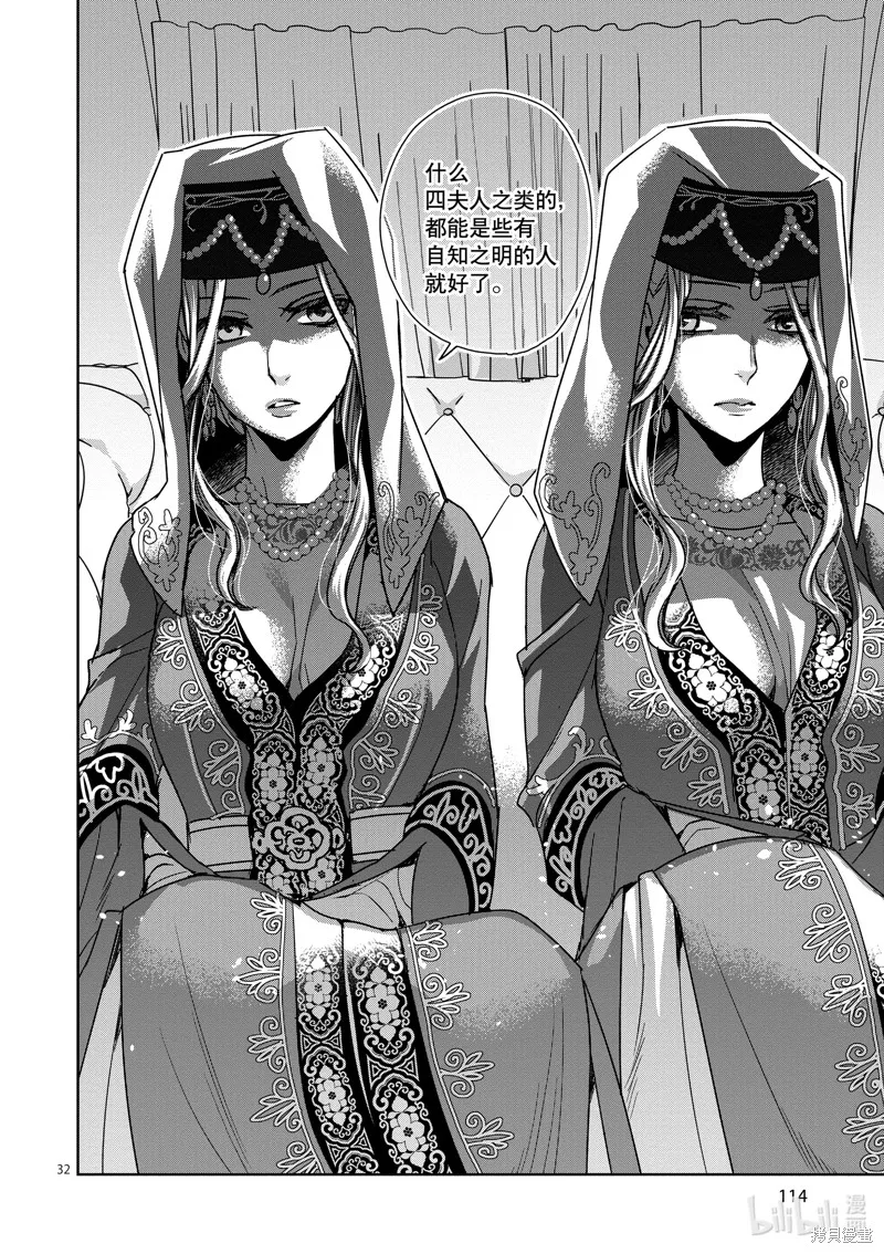 第36话 第32页