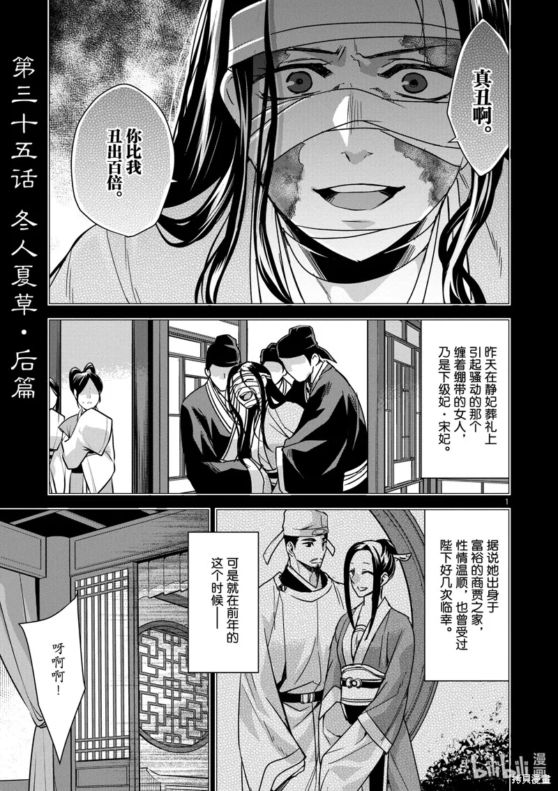 第35话 第1页