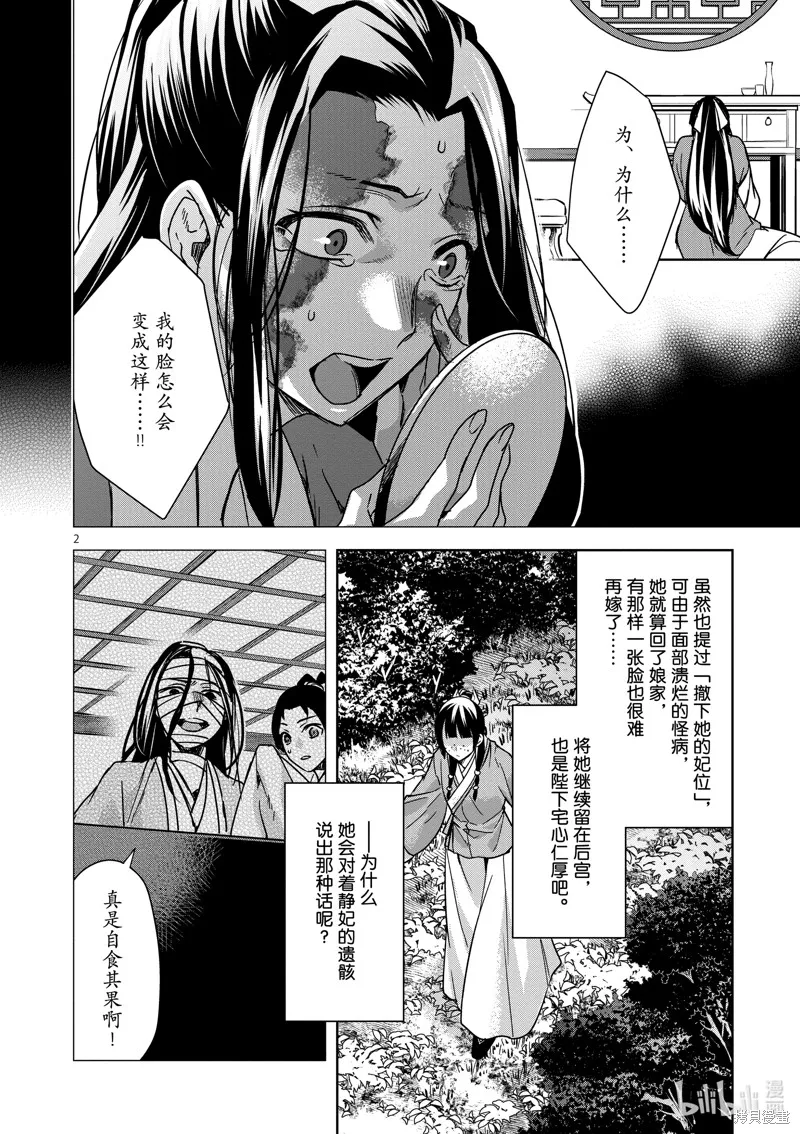 第35话 第2页