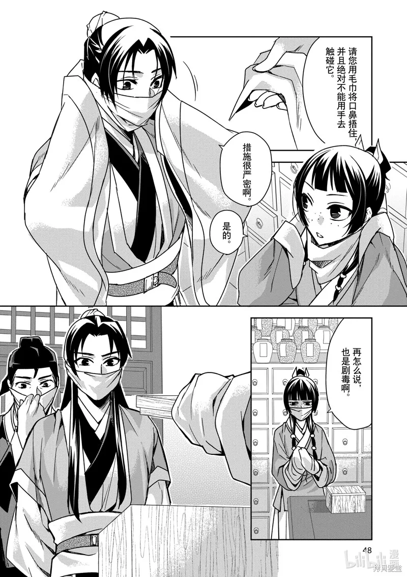 第35话 第6页