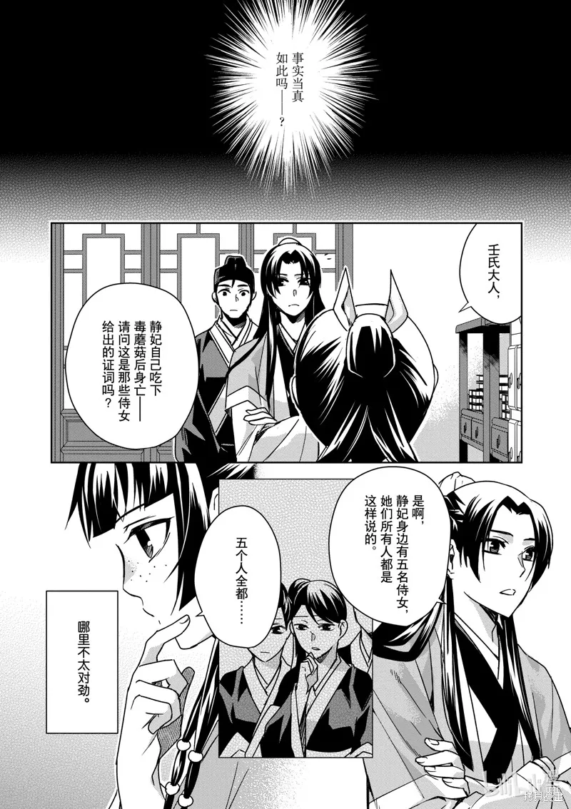 第35话 第14页