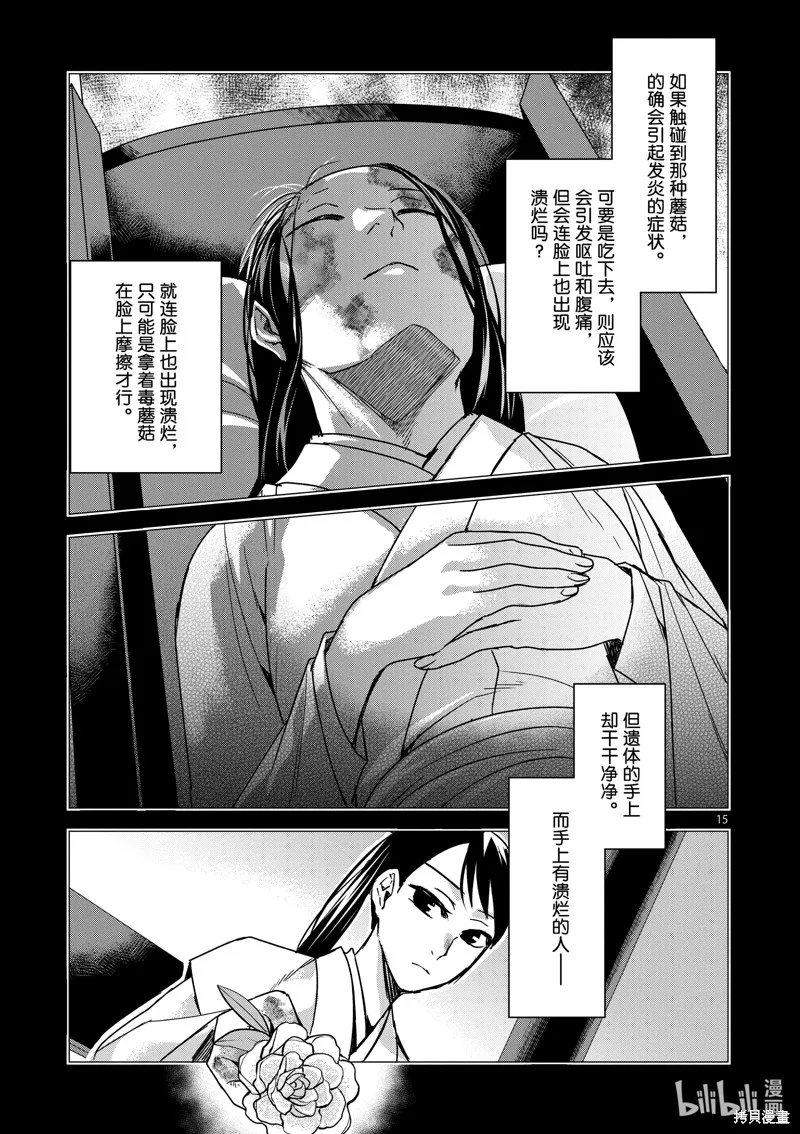 第35话 第15页