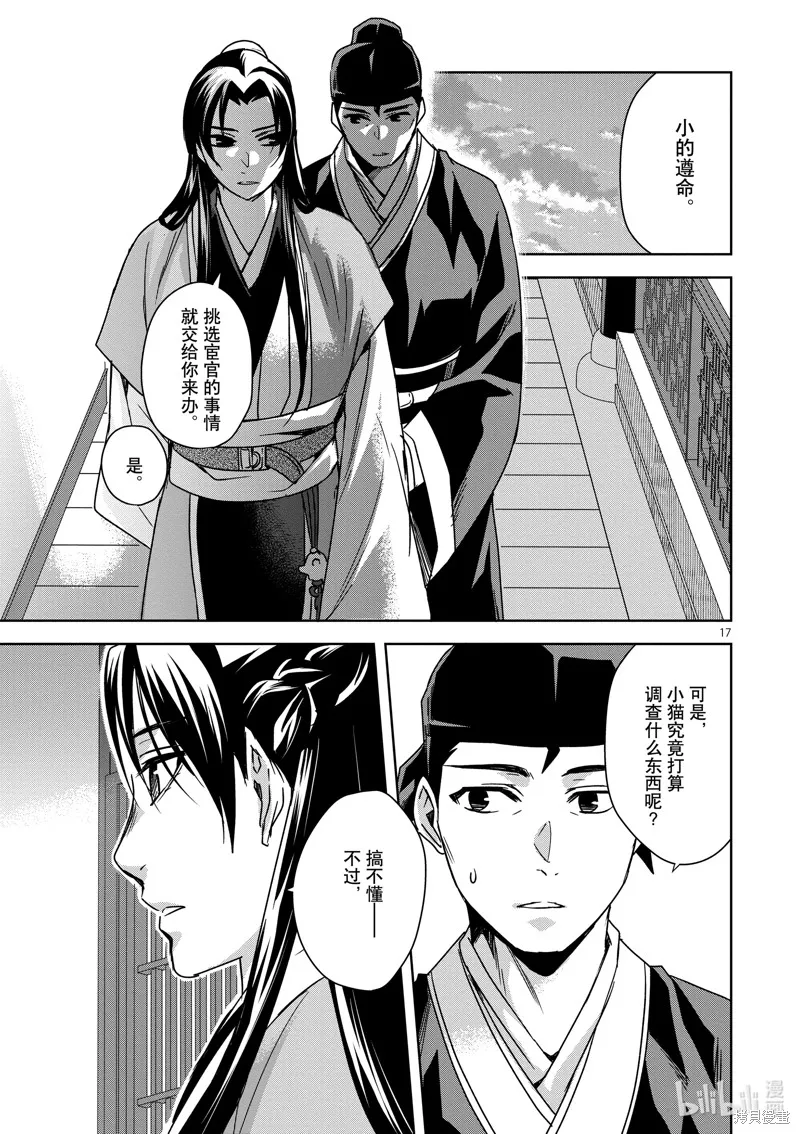 第35话 第17页