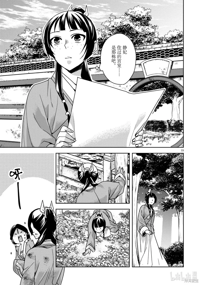第35话 第19页