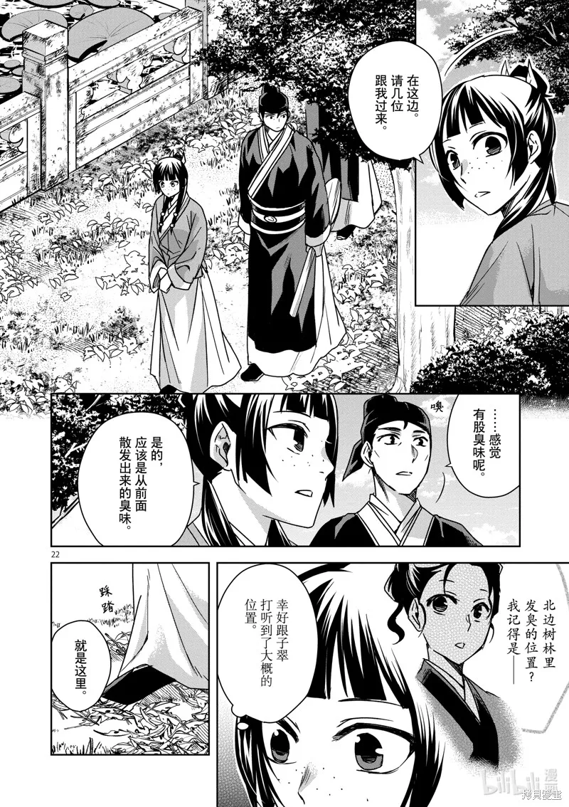 第35话 第22页