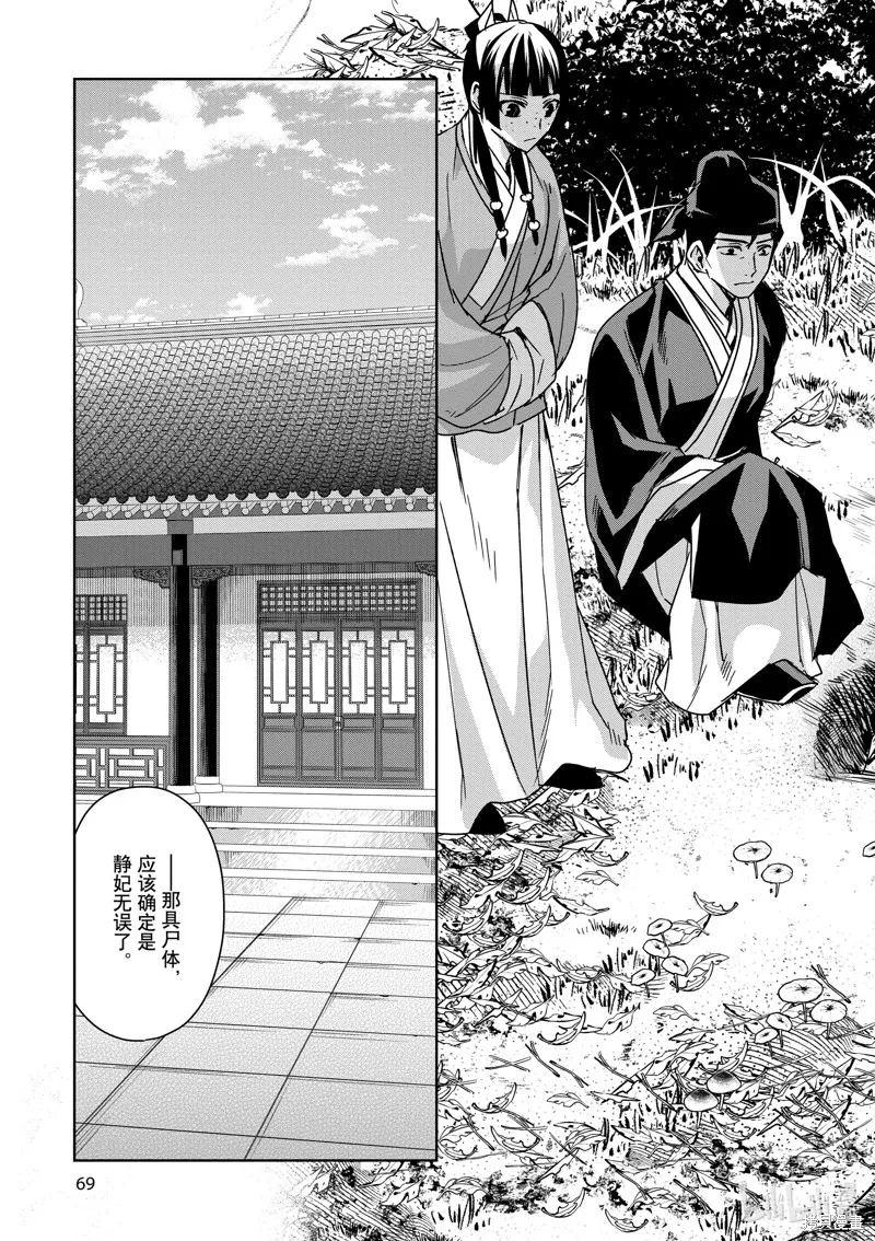 第35话 第27页