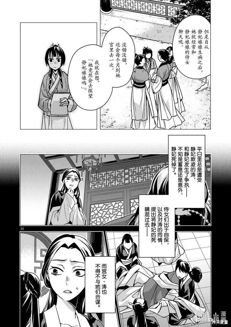 第35话 第34页
