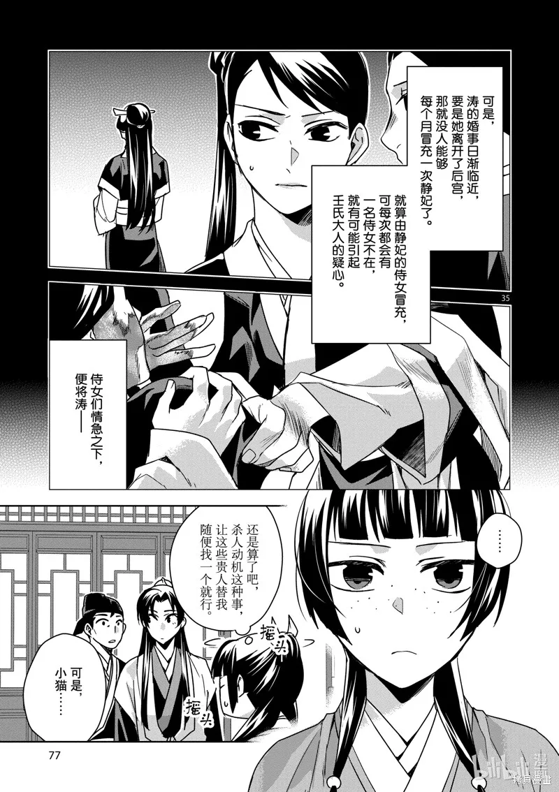 第35话 第35页