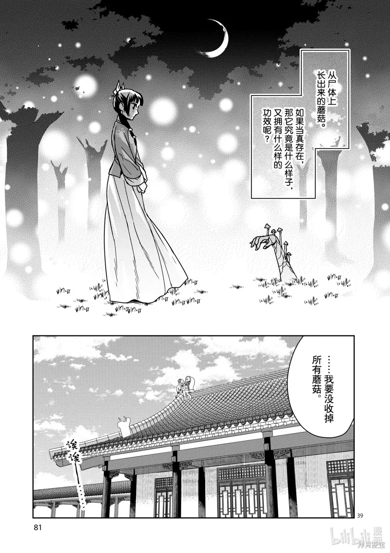 第35话 第39页