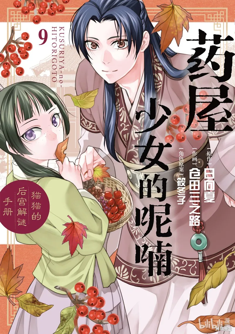 第34话 第1页