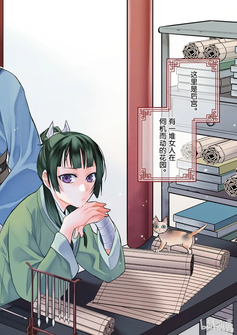 第34话 第4页