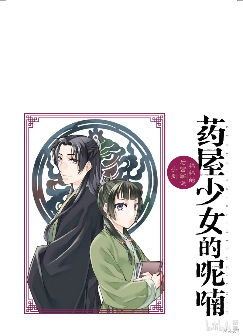 第34话 第6页