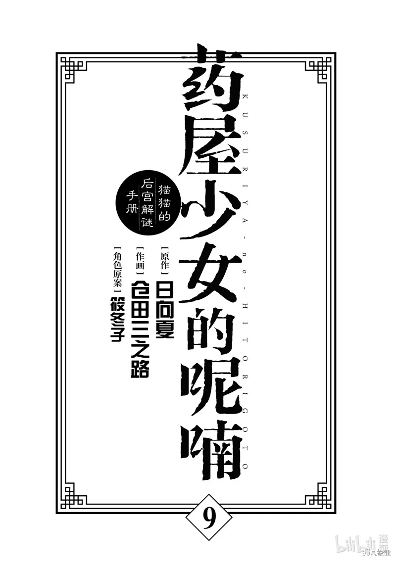 第34话 第7页