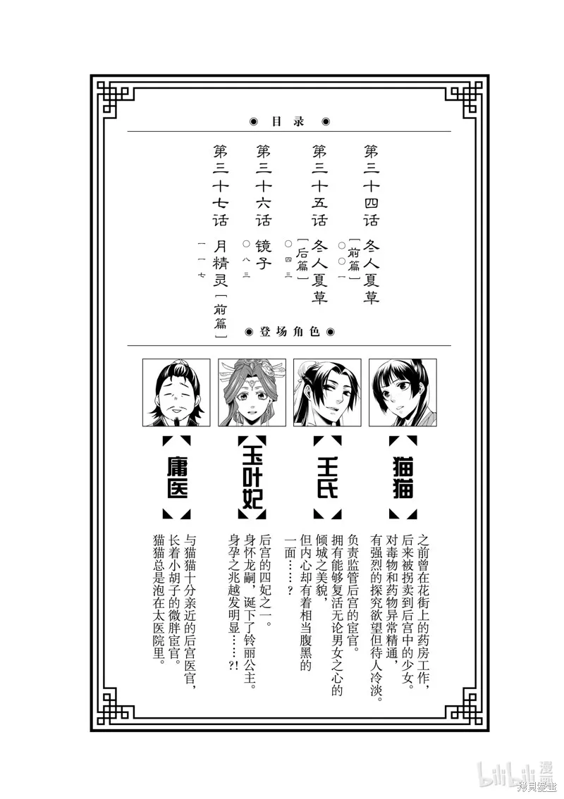第34话 第8页