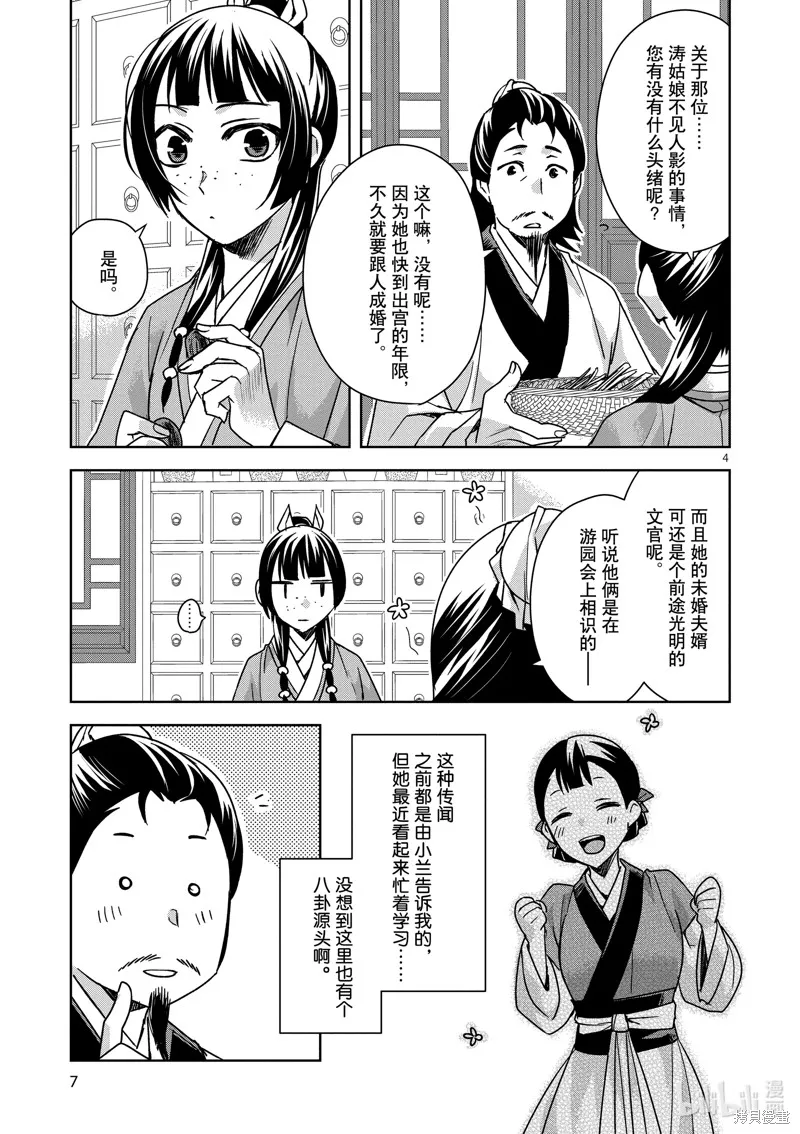 第34话 第9页