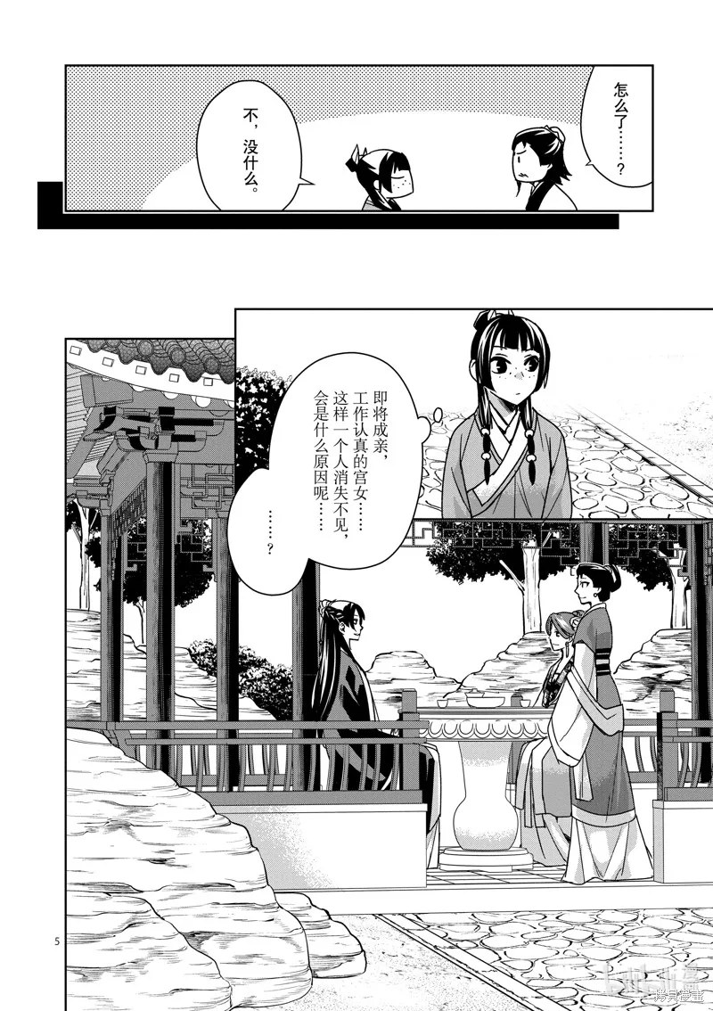 第34话 第10页