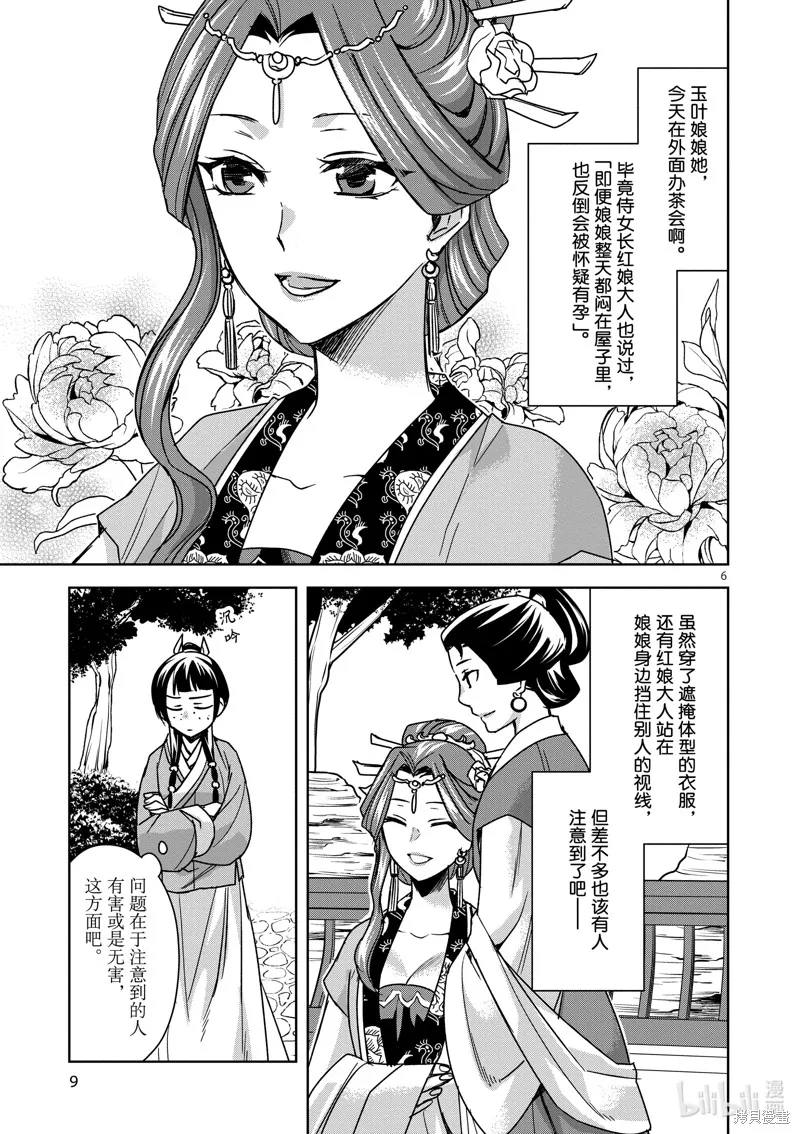 第34话 第11页