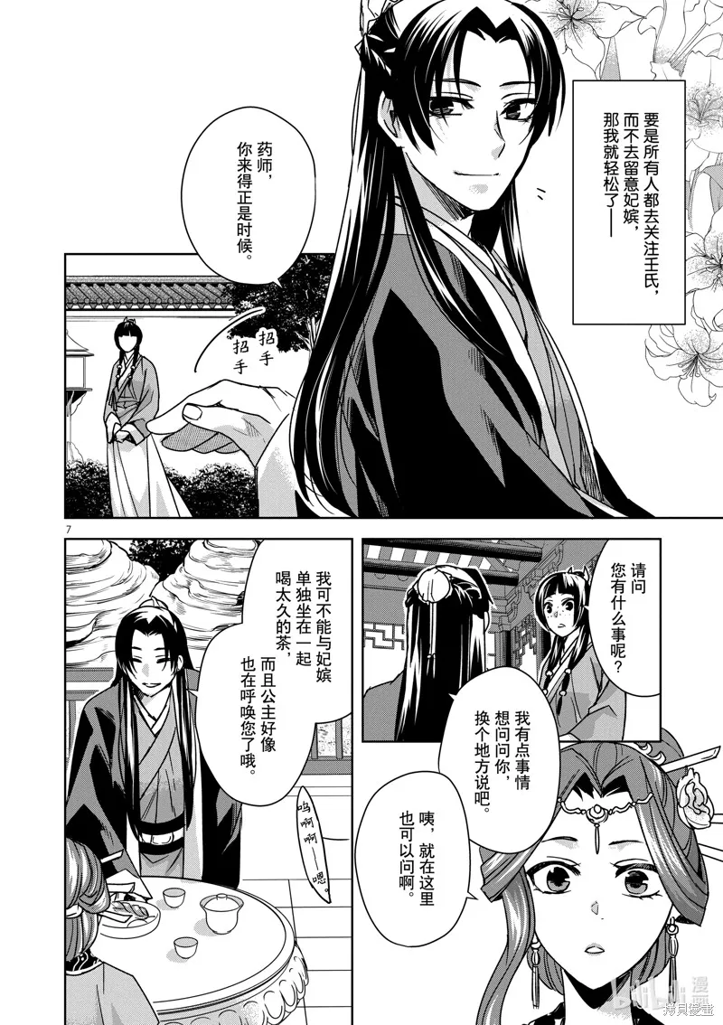 第34话 第12页
