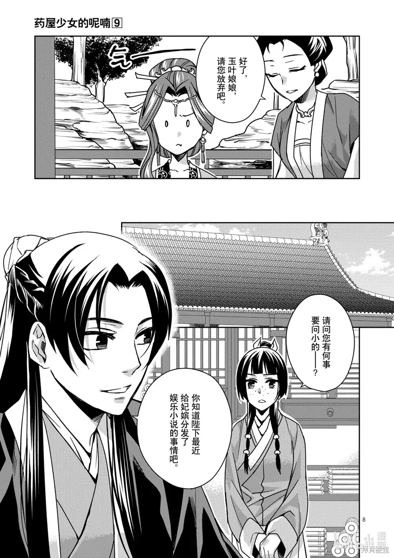 第34话 第13页