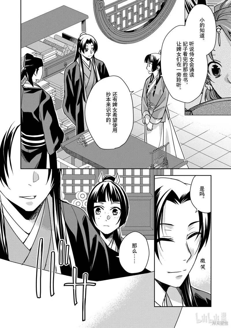 第34话 第14页