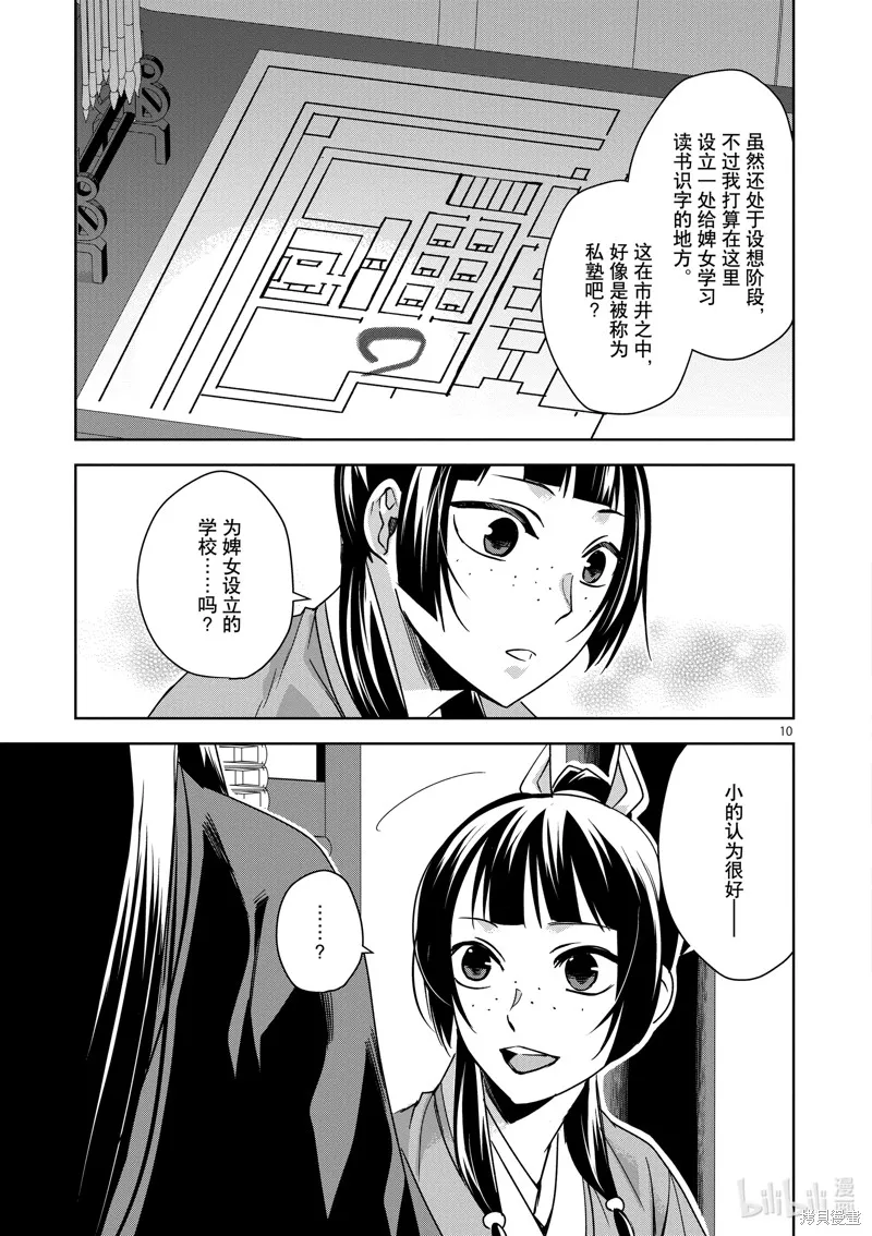 第34话 第15页