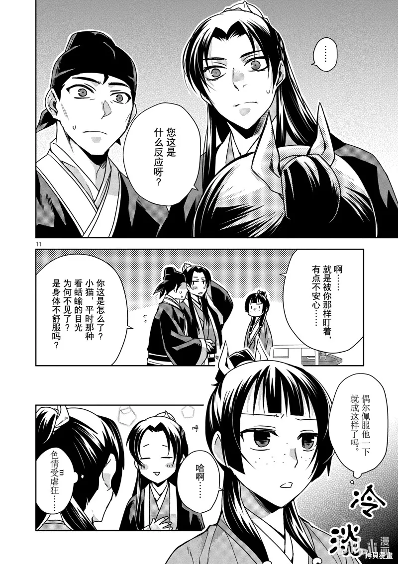 第34话 第16页