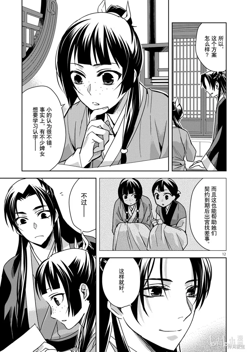 第34话 第17页