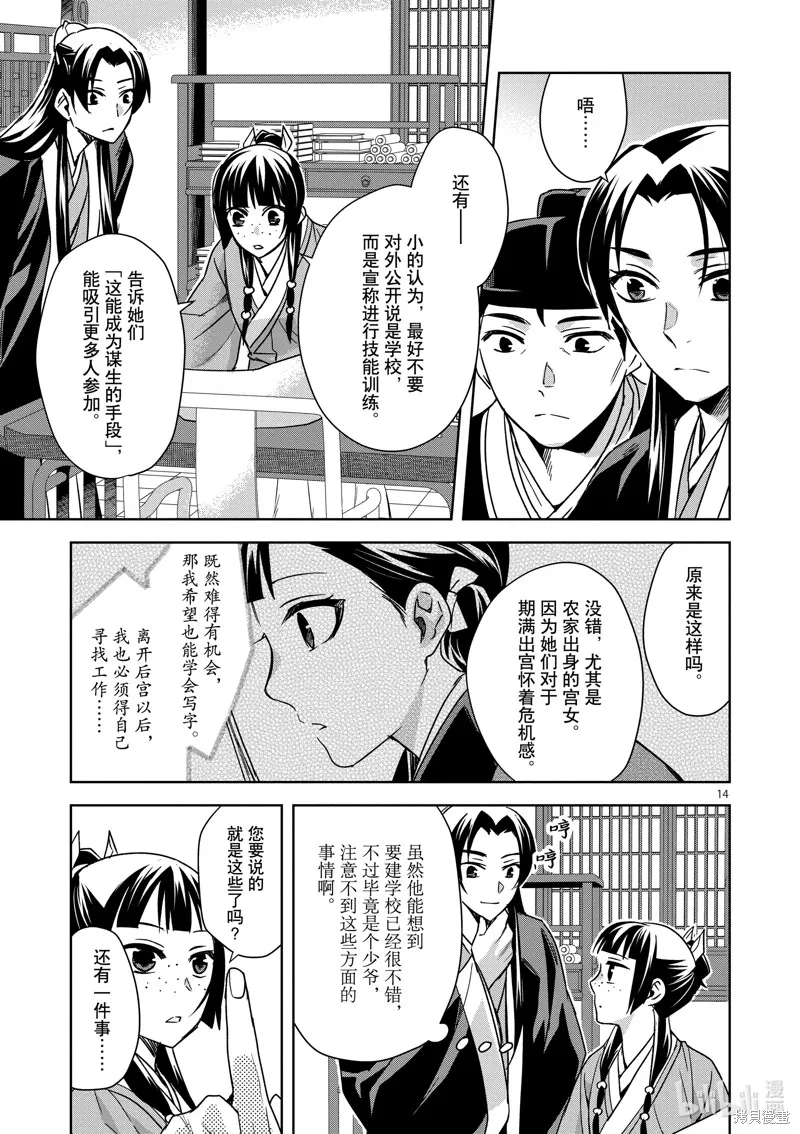 第34话 第19页