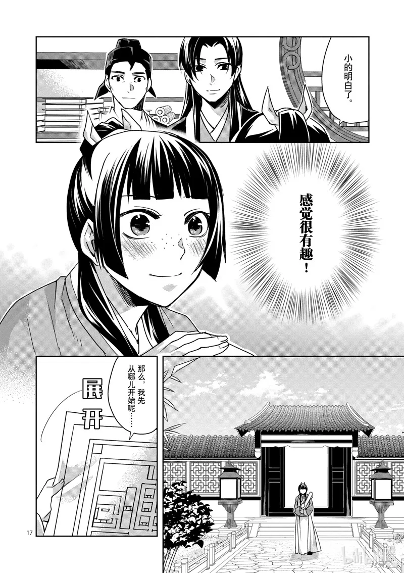 第34话 第22页