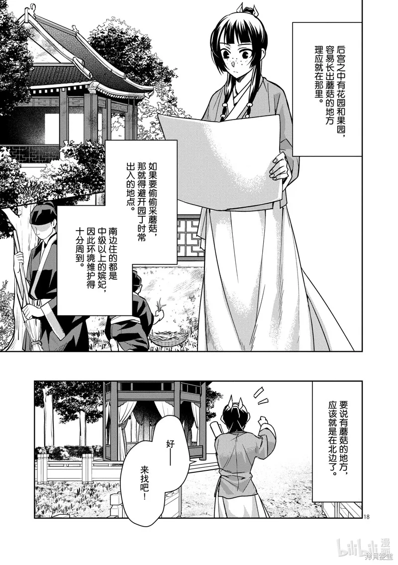 第34话 第23页