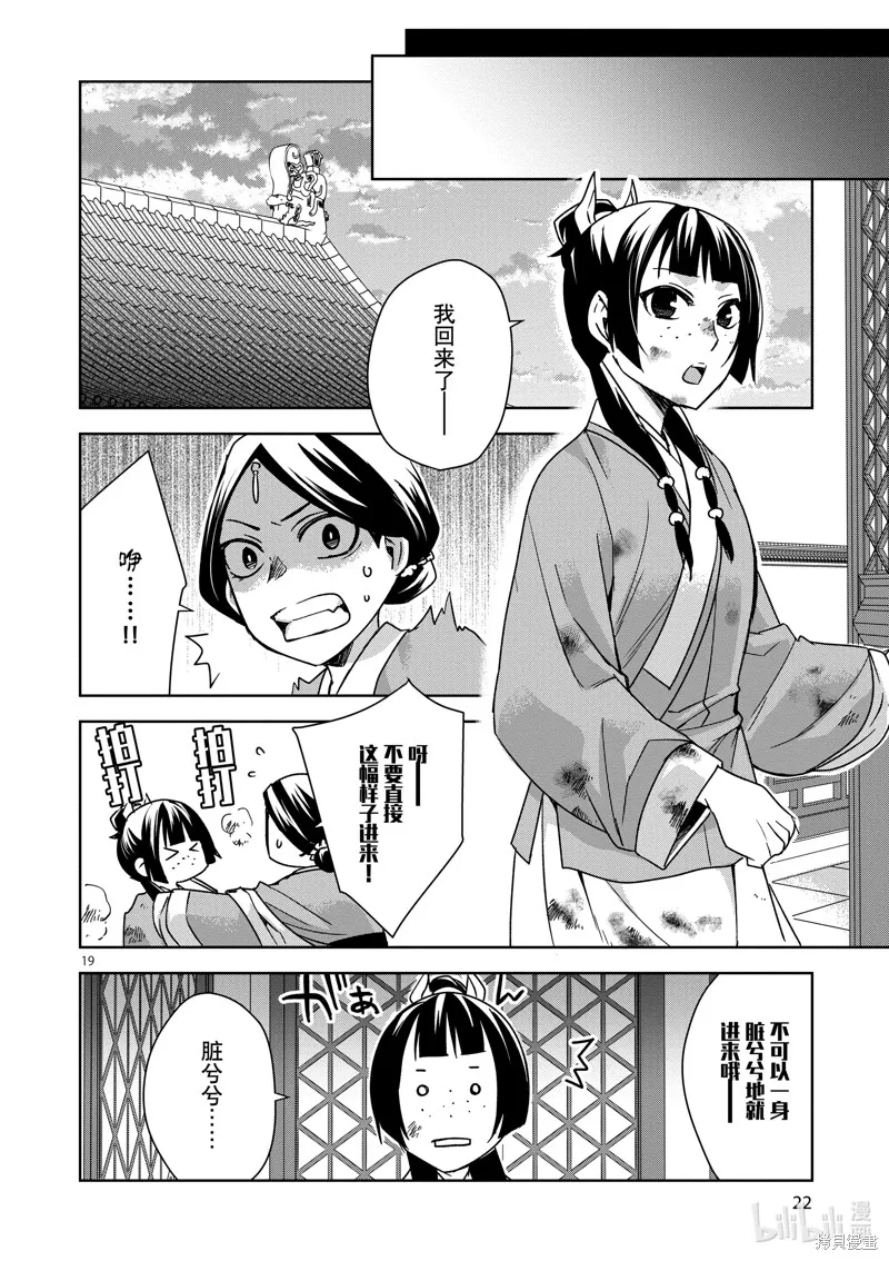 第34话 第24页