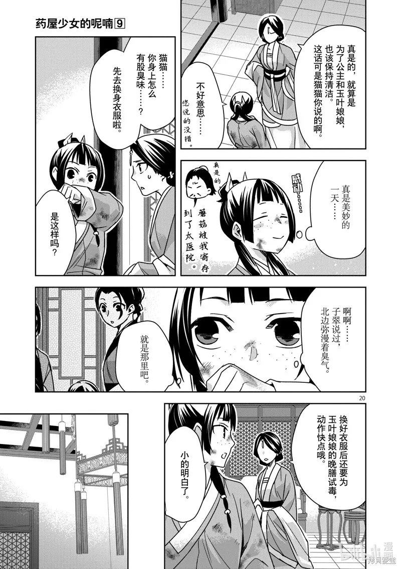 第34话 第25页