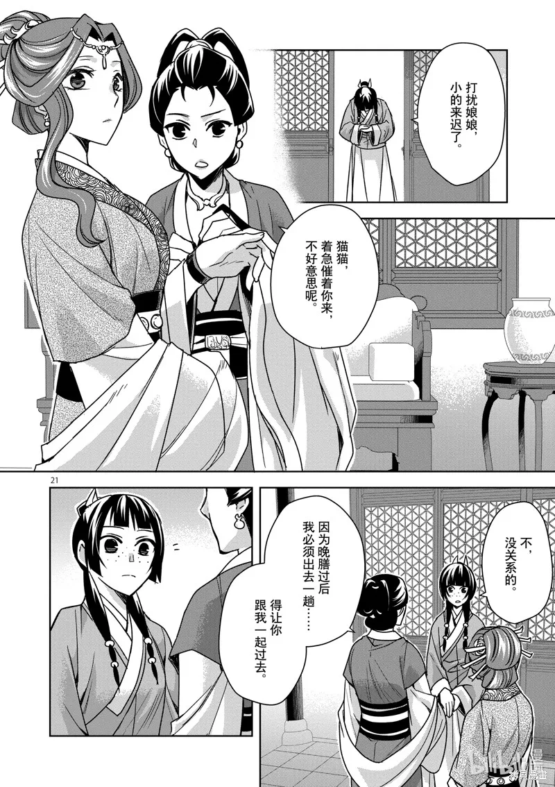 第34话 第26页