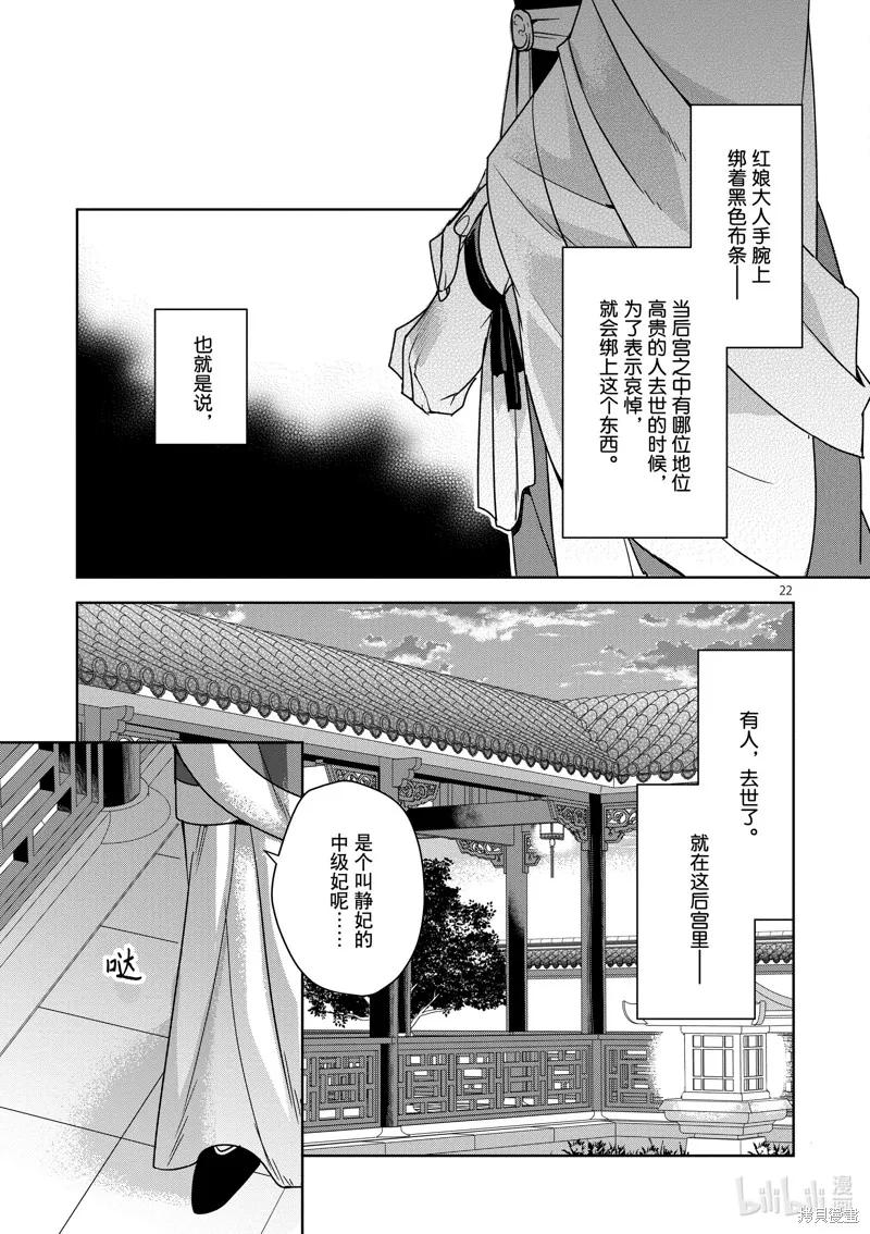 第34话 第27页