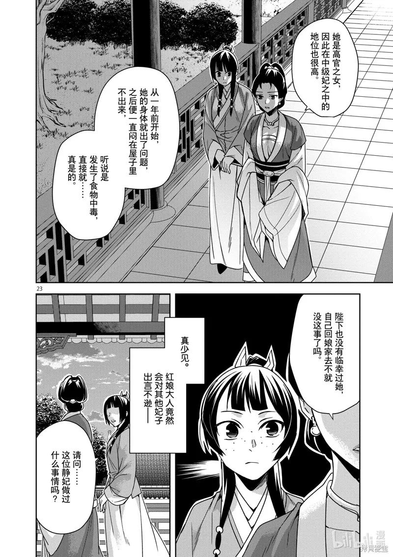 第34话 第28页