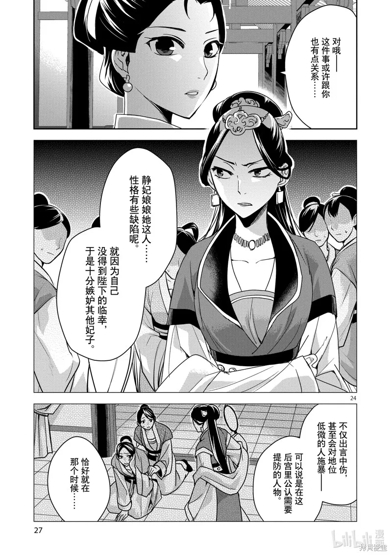 第34话 第29页