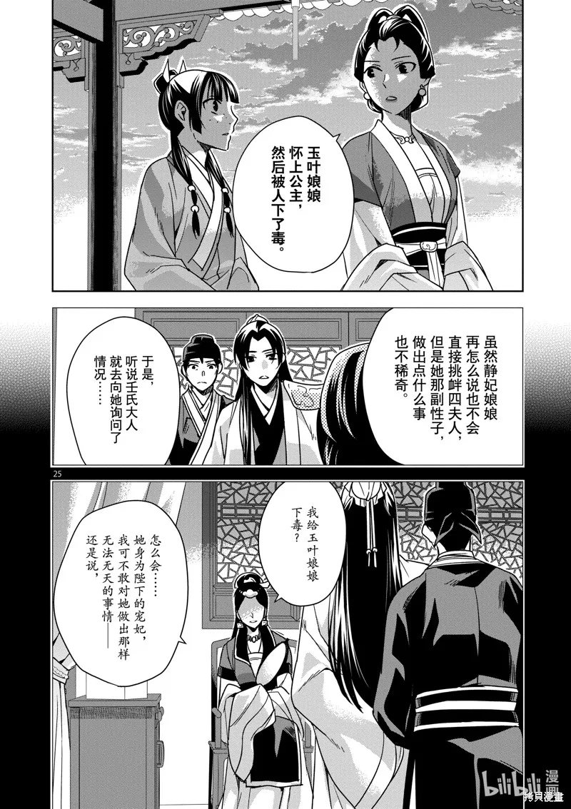 第34话 第30页