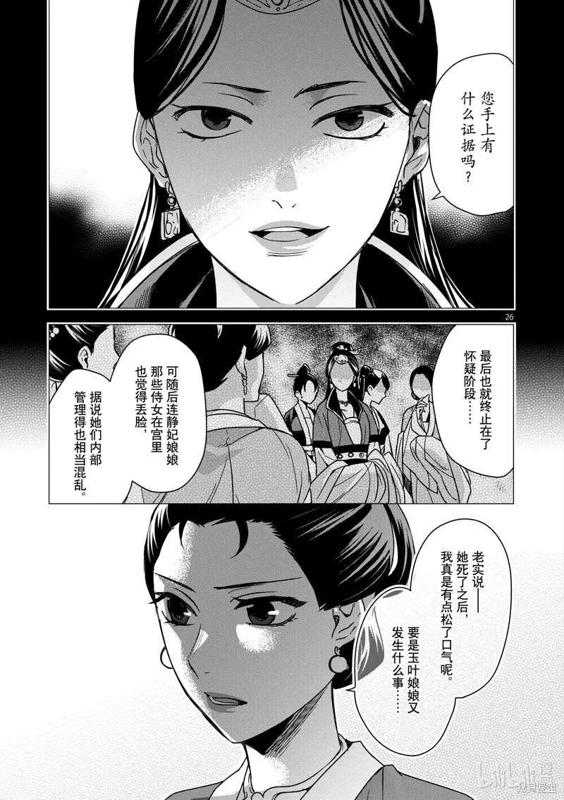 第34话 第31页