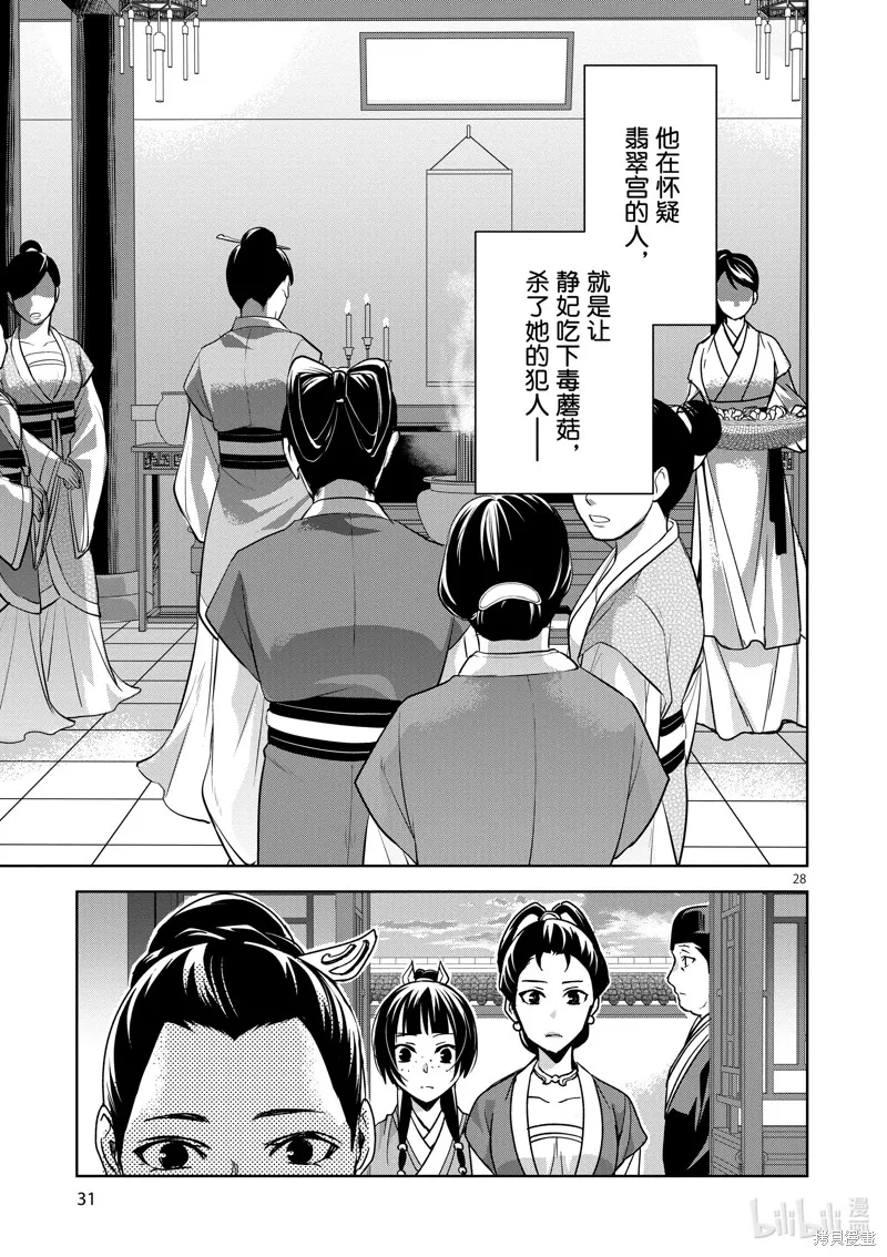 第34话 第33页