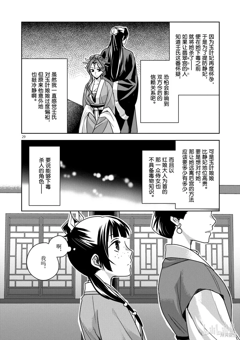 第34话 第34页