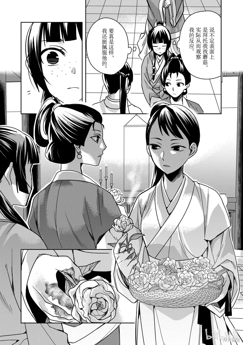 第34话 第35页