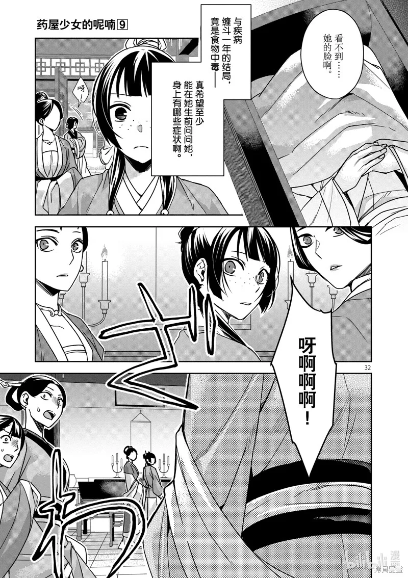 第34话 第37页